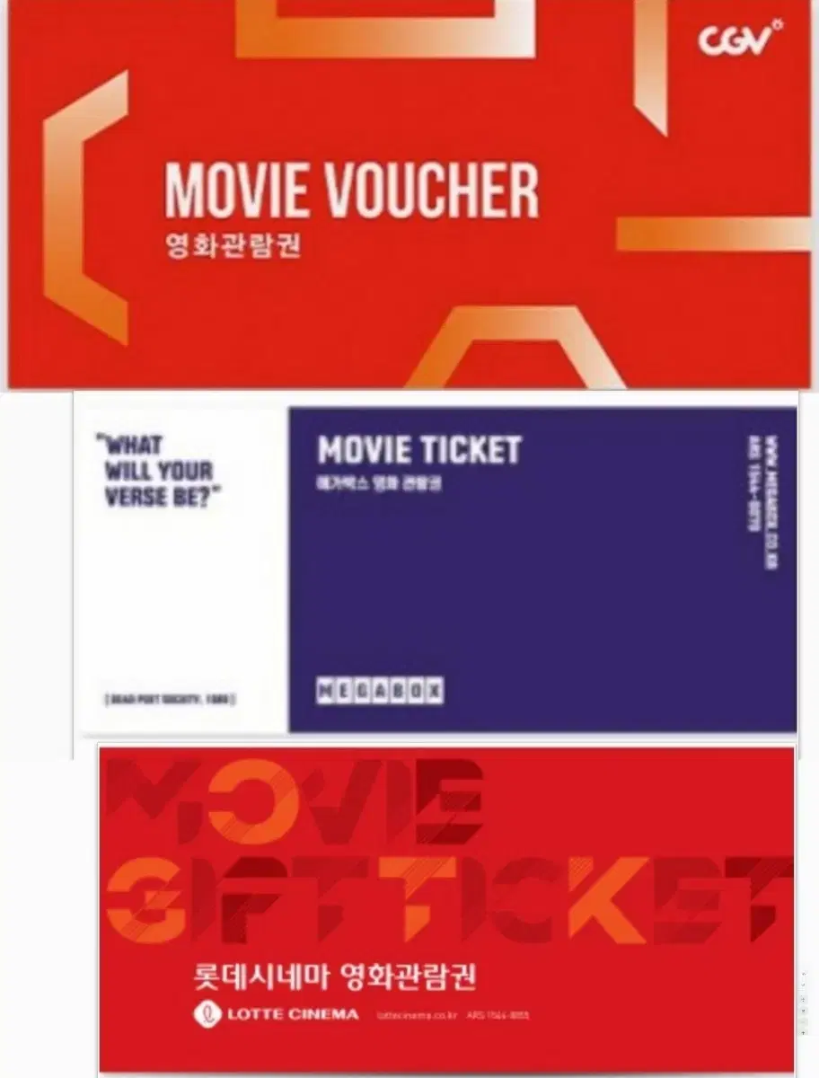 메가박스 CGV 롯데시네마 일반관 특별관 초저가 대리예매